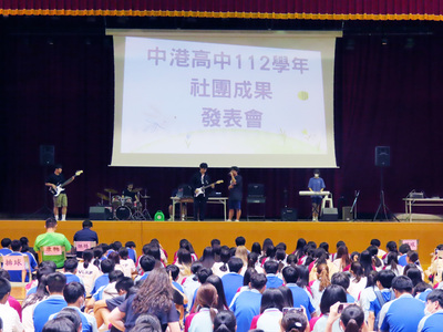 中港高中112學年度高中社團成果發表