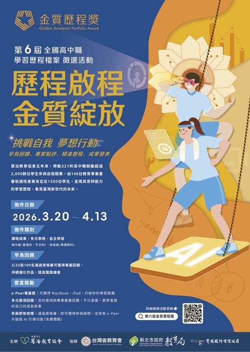 金質獎(另開新視窗/jpg檔)圖片