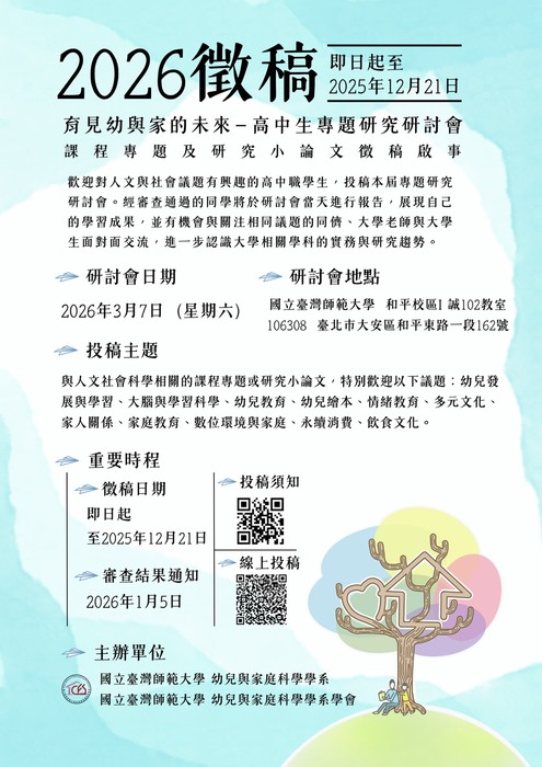 海報(另開新視窗/jpg檔)圖片