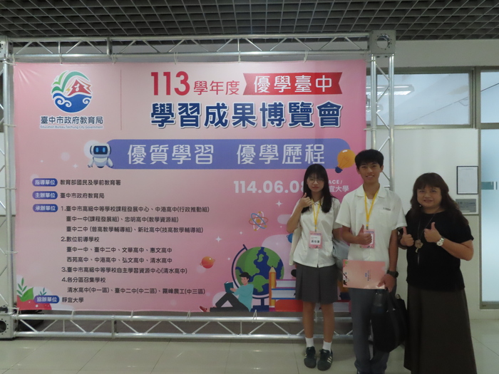 〈氫，你今天電解了嗎？結合化學理論與動手實作〉黃同學、何同學(另開新視窗/jpg檔)圖片