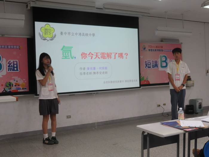 短講發表(另開新視窗/jpg檔)圖片