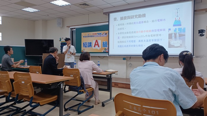 學生短講發表(另開新視窗/jpg檔)圖片