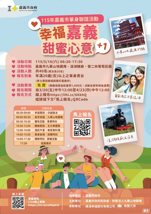 海報(另開新視窗/jpg檔)圖片