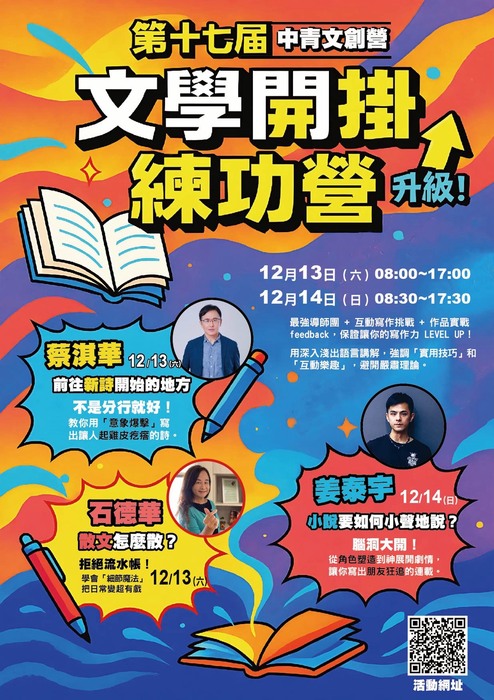活動說明(另開新視窗/jpg檔)圖片