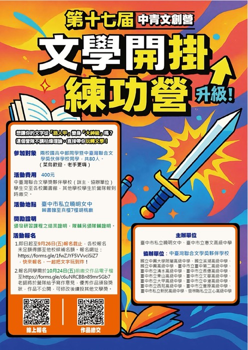 活動說明(另開新視窗/jpg檔)圖片