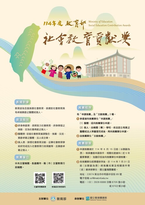 海報(另開新視窗/jpg檔)圖片