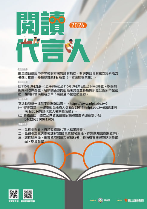 海報(另開新視窗/jpg檔)圖片