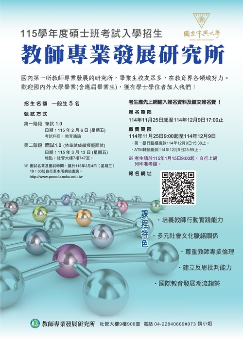 海報(另開新視窗/jpg檔)圖片