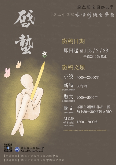 海報(另開新視窗/jpg檔)圖片