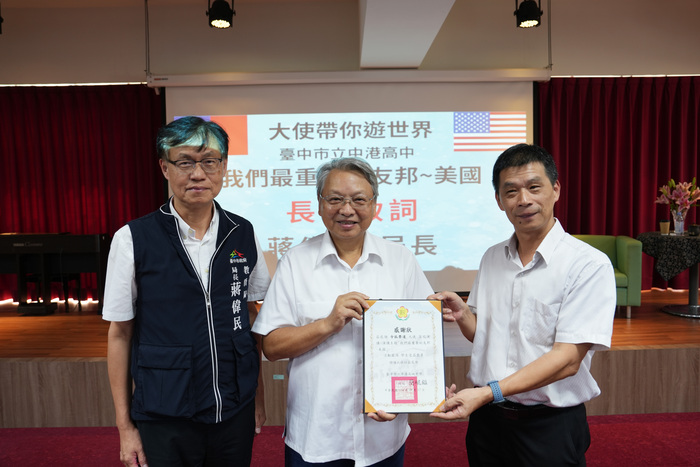 致贈大使感謝狀(另開新視窗/jpg檔)圖片