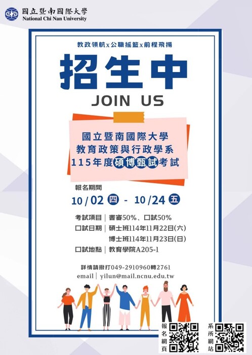 海報(另開新視窗/jpg檔)圖片