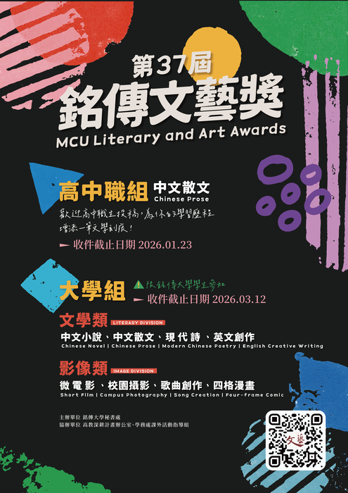 徵文海報(另開新視窗/jpg檔)圖片