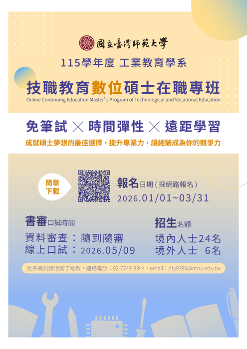 海報(另開新視窗/png檔)圖片