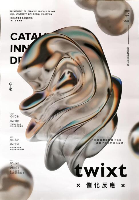 亞洲大學創意商品學系第11屆畢業展白底宣傳海報(另開新視窗/jpg檔)圖片