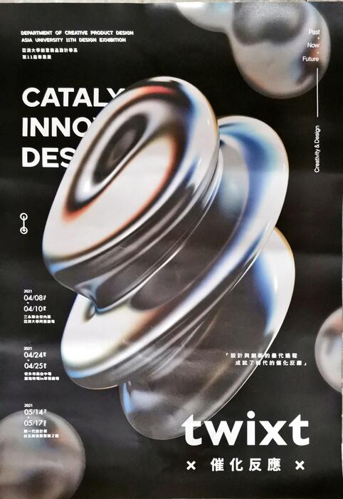 亞洲大學創意商品學系第11屆畢業展黑底宣傳海報(另開新視窗/jpg檔)圖片