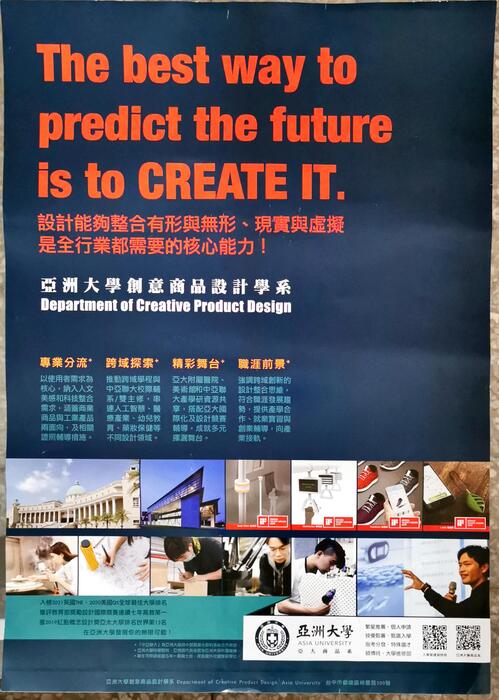 亞洲大學創意商品學系宣傳海報(另開新視窗/jpg檔)圖片
