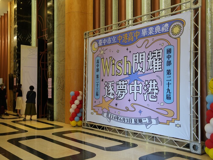 2025畢業典禮四(另開新視窗/jpeg檔)圖片