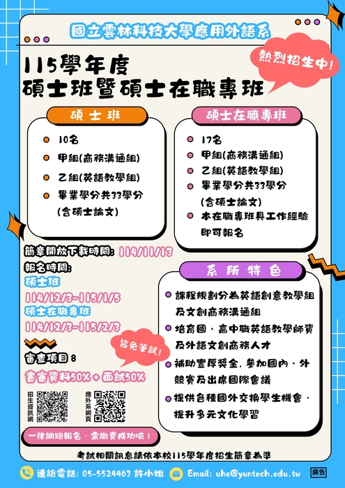 海報(另開新視窗/jpg檔)圖片