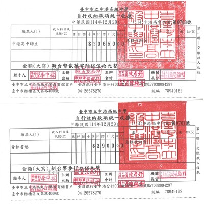 114年12月18日輔導室辦理生命教育感恩月義賣所得捐贈學校教育儲蓄戶【急難救助金】，協助急難或緊急需要幫忙的學生，感謝全校師生共襄盛舉。圖片
