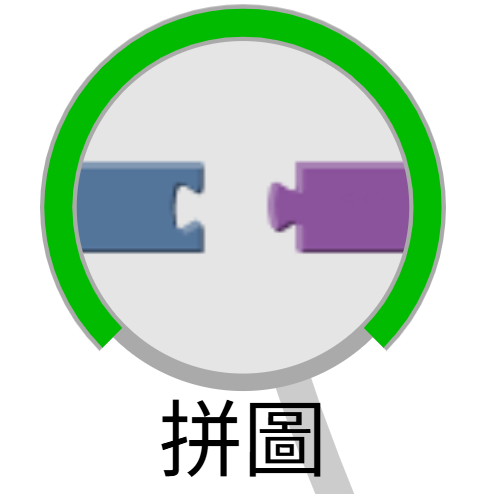 為了明日的程式設計師所設計的遊戲