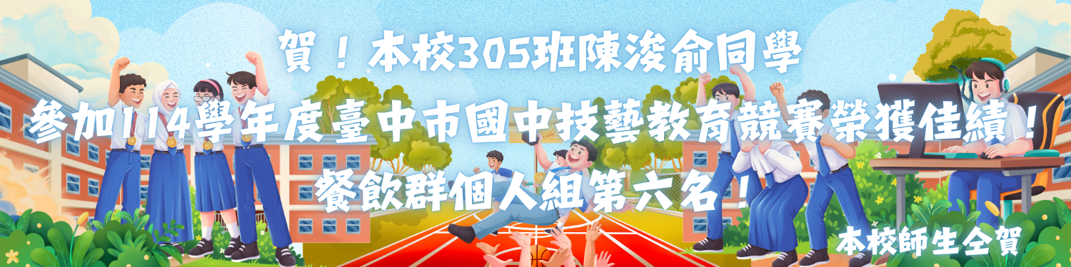 115年國中部優秀學生，感謝宜寧高中陳彥誌主任指導